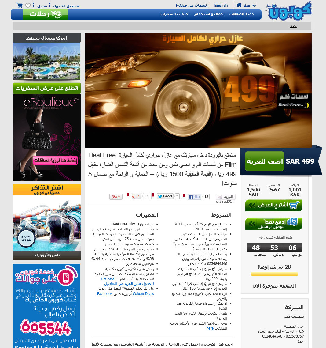 Product screenshot
